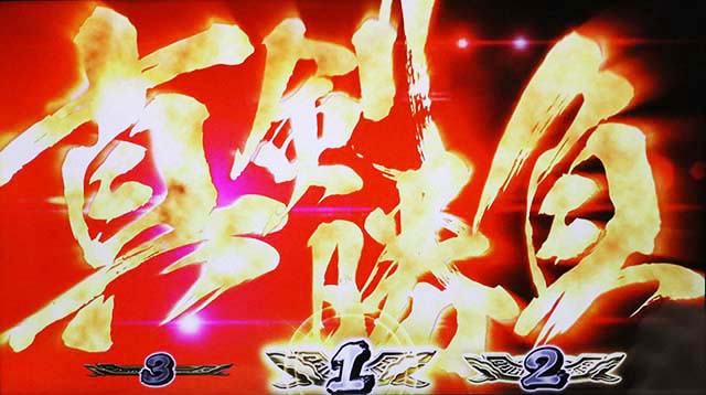 麻雀格闘倶楽部真真格闘倶楽部ラッシュ真剣勝負