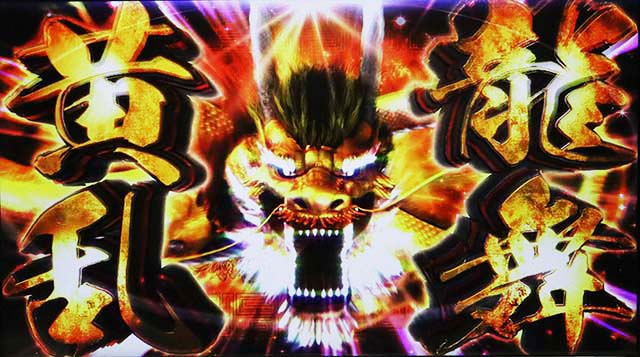 麻雀格闘倶楽部真黄龍乱舞