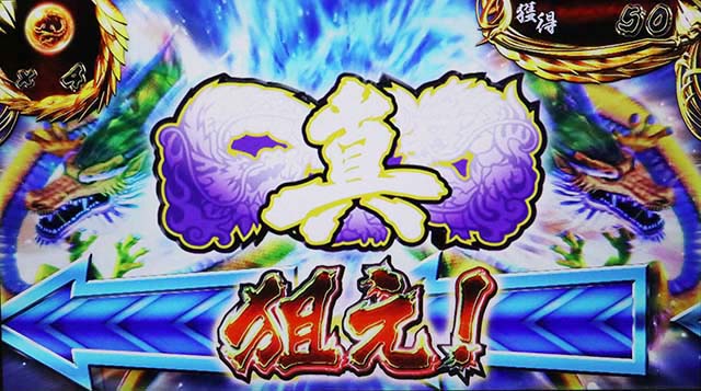 麻雀格闘倶楽部真黄龍乱舞