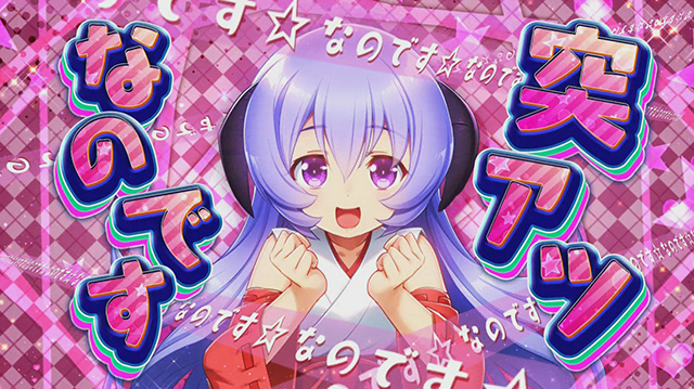 ひぐらしのなく頃に祭2突アツ