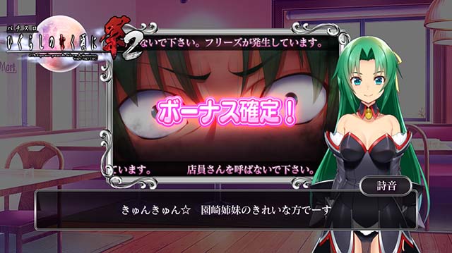 ひぐらしのなく頃に祭2エラーフリーズ