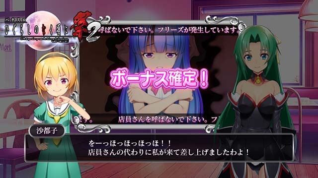 ひぐらしのなく頃に祭2エラーフリーズ