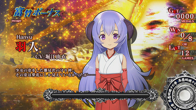 ひぐらしのなく頃に祭2富竹ボーナスREGキャラ紹介設定4以上