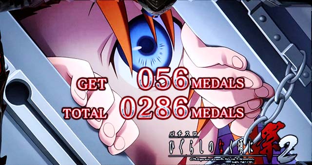 ひぐらしがなく頃に祭2ボーナス終了画面