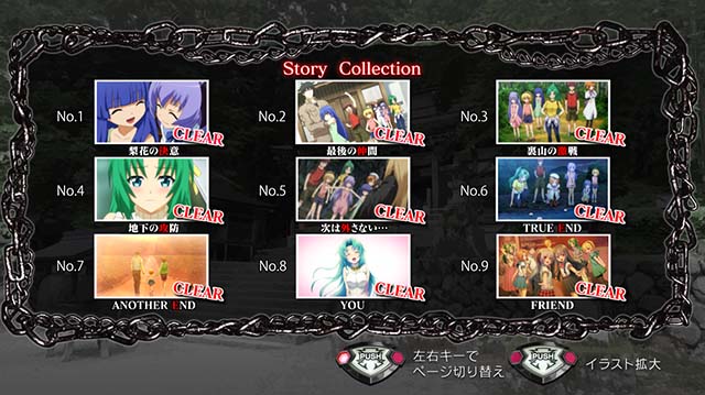 ひぐらしがなく頃に祭2遊技履歴イラスト