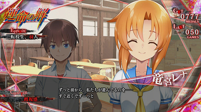 ひぐらしがなく頃に祭2ART赤エフェクト