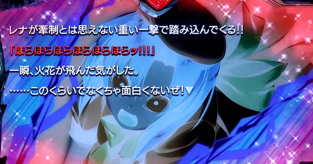 ひぐらしがなく頃に祭2連続演出チャンスアップ
