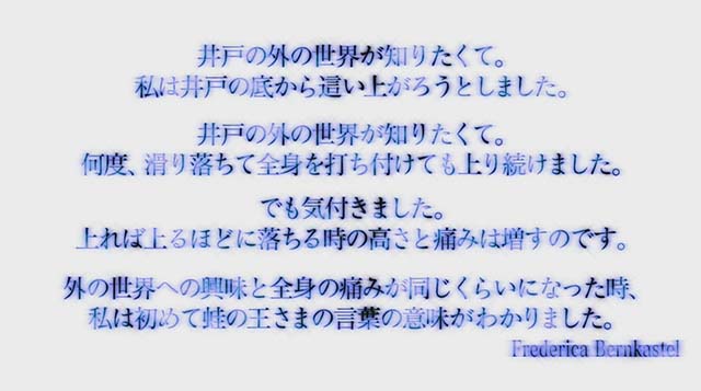 ひぐらしのなく頃に祭2フレデリカの詩演出