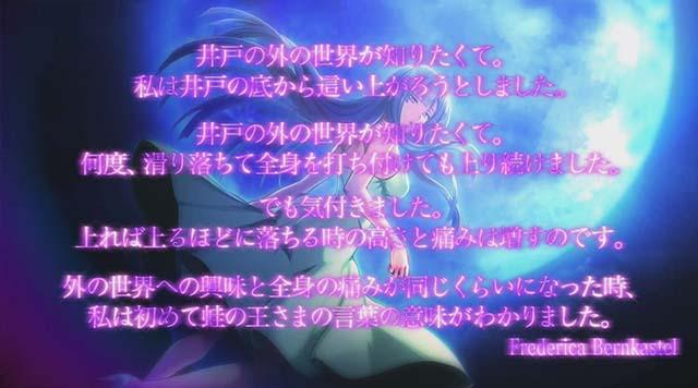 ひぐらしのなく頃に祭2フレデリカの詩演出