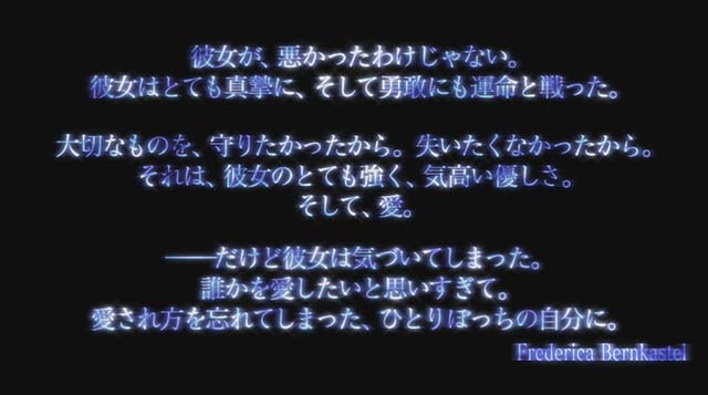 ひぐらしのなく頃に祭2フレデリカの詩演出