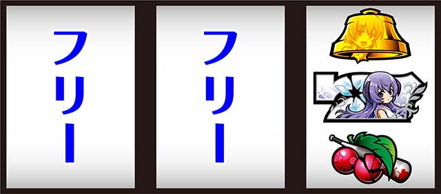 ひぐらし祭2打ち方逆押し