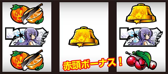 ひぐらし祭2打ち方逆押し