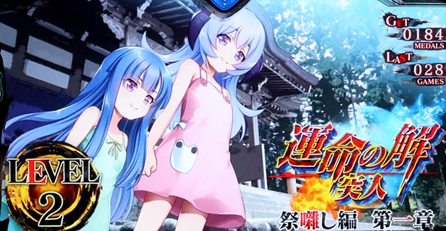 ひぐらし祭2裏ボタンコマンド