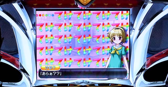 ひぐらし祭2裏ボタンコマンド