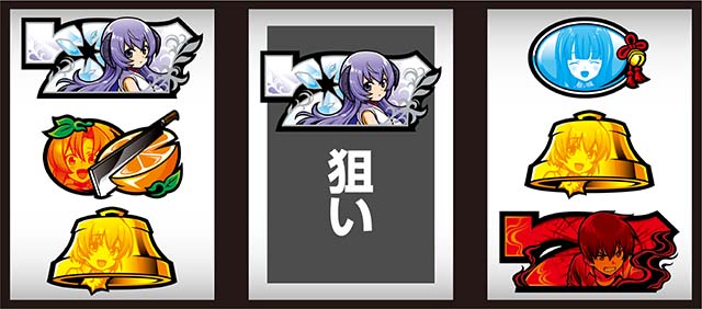 ひぐらし祭2打ち方ハサミ打ち