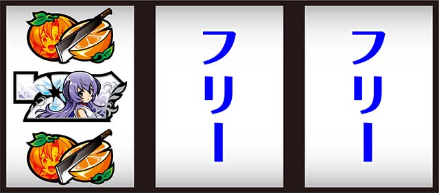 ひぐらし祭2打ち方ハサミ打ち