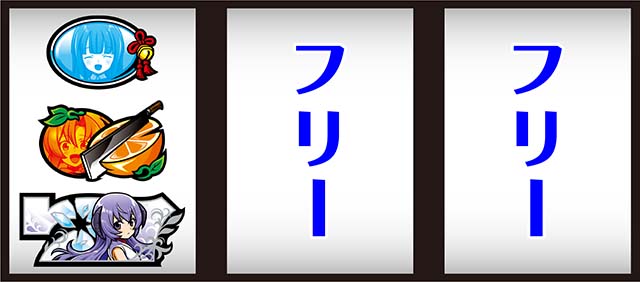 ひぐらし祭2打ち方ハサミ打ち