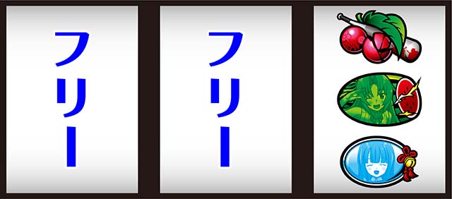 ひぐらし祭2逆押し枠下白7狙い