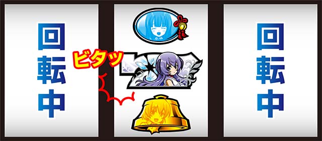 ひぐらし祭2ビタ押し小役狙い手順