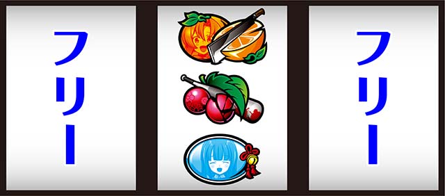 ひぐらし祭2ビタ押し小役狙い手順