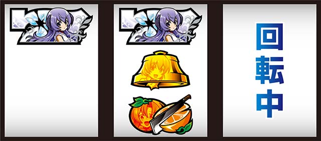 ひぐらし祭2ビタ押し小役狙い手順