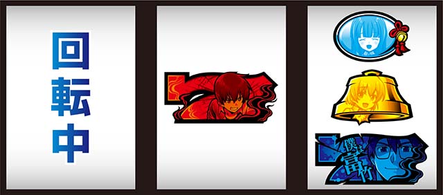 ひぐらし祭2ビタ押し小役狙い手順