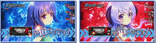 ひぐらし祭2REGカットイン