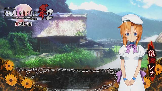 ひぐらしのなく頃に祭ステージ