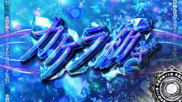 ひぐらしのなく頃に祭2カケラ紡ぎ