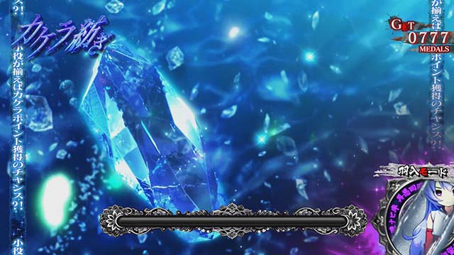 ひぐらしのなく頃に祭2カケラ紡ぎ羽入モード