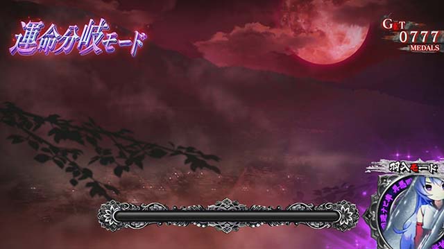 ひぐらしのなく頃に祭2運命分岐モードCZ