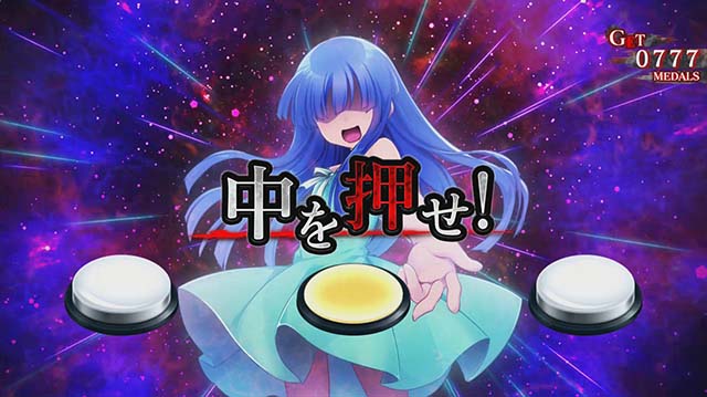 ひぐらしのなく頃に祭2運命分岐モードCZ