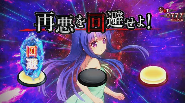 ひぐらしのなく頃に祭2運命分岐モードCZ