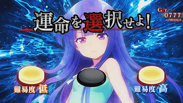 ひぐらしのなく頃に祭2運命分岐モードCZ