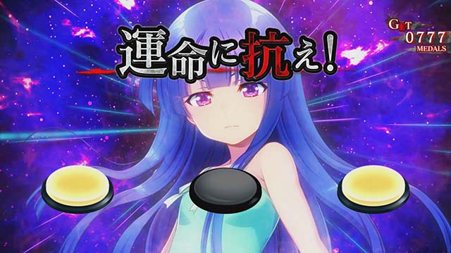 ひぐらしのなく頃に祭2運命分岐モードCZ