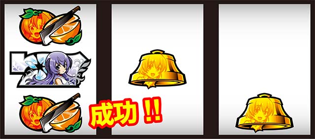 ひぐらしのなく頃に祭2運命分岐モードCZ打ち方