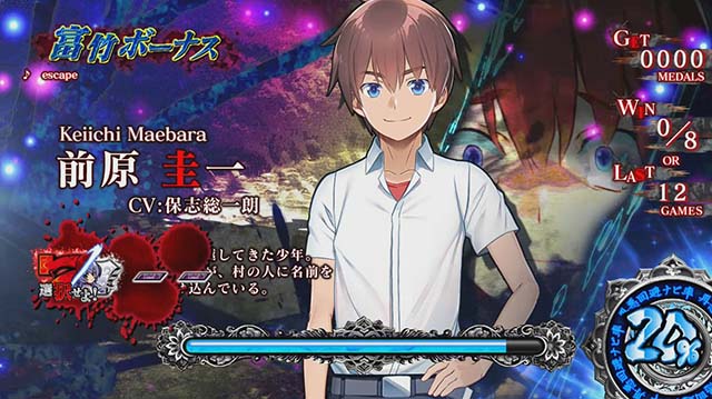 ひぐらしのなく頃に祭2富竹ボーナスREG