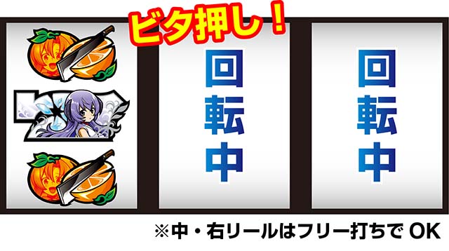 ひぐらしのなく頃に祭2BIG打ち方