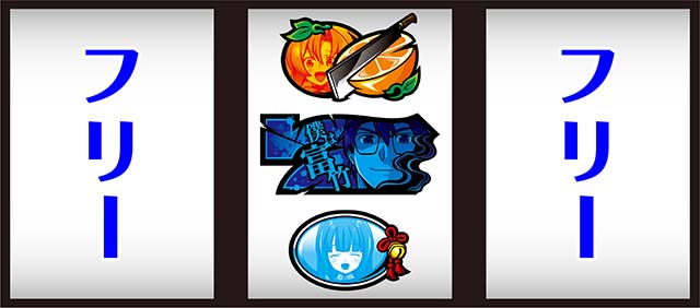 ひぐらしのなく頃に祭2中押し白7狙いひぐらし打ち