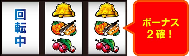 ひぐらしのなく頃に祭2中押し白7狙いボーナスフラグ