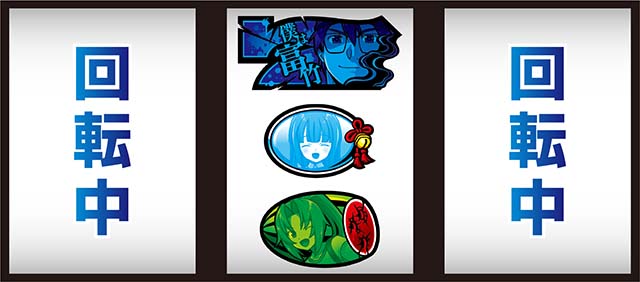 ひぐらしのなく頃に祭2中押し白7狙いボーナスフラグ