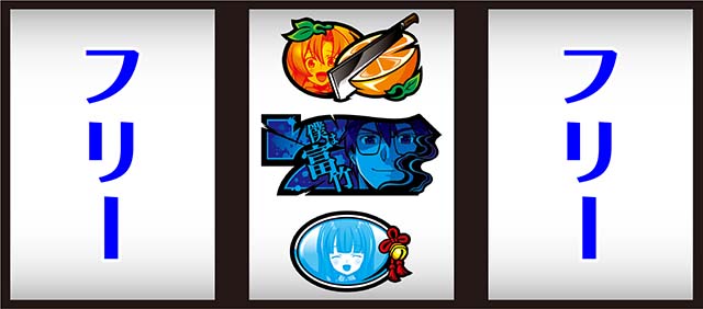 ひぐらしのなく頃に祭2中押し赤7狙いうみねこ打ち