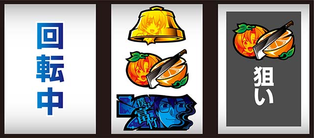 ひぐらしのなく頃に祭2中押し赤7狙いうみねこ打ち