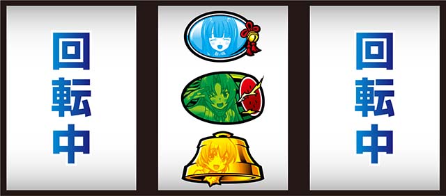 ひぐらしのなく頃に祭2中押し青7狙いフラグ判別