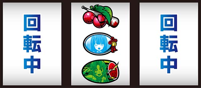 ひぐらしのなく頃に祭2中押し青7狙いフラグ判別