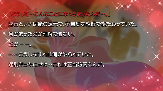 ひぐらしのなく頃に祭2連続演出
