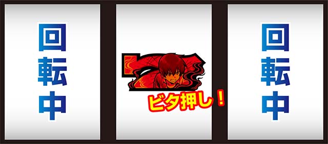 ひぐらしのなく頃に祭2打ち方ボーナス判別