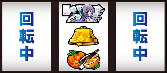 ひぐらしのなく頃に祭2打ち方ボーナス判別