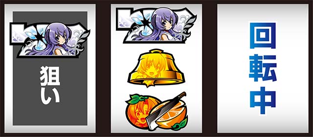 ひぐらしのなく頃に祭2打ち方ボーナス判別