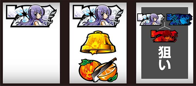 ひぐらしのなく頃に祭2打ち方ボーナス判別